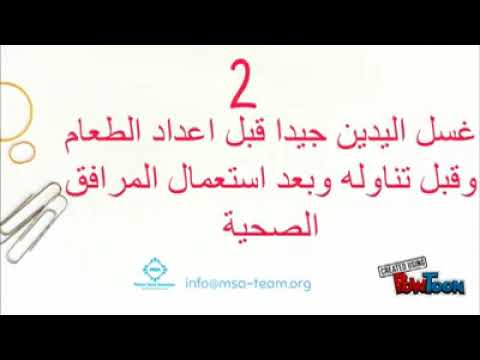 طرق الوقاية من الكوليرا