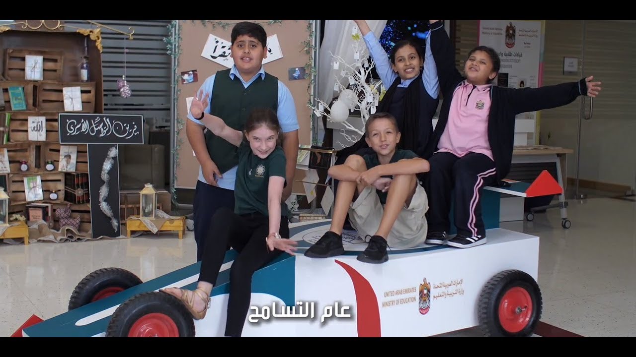 Celebrating Tolerance in Our Nation’s School | الاحتفاء بالتسامح في مدارس الدولة