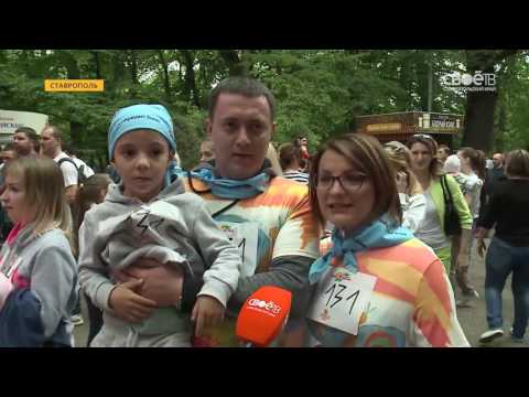 На благотворительном забеге в Ставрополе возникла новая семья На благотворительном забеге в Ставрополе возникла новая семья