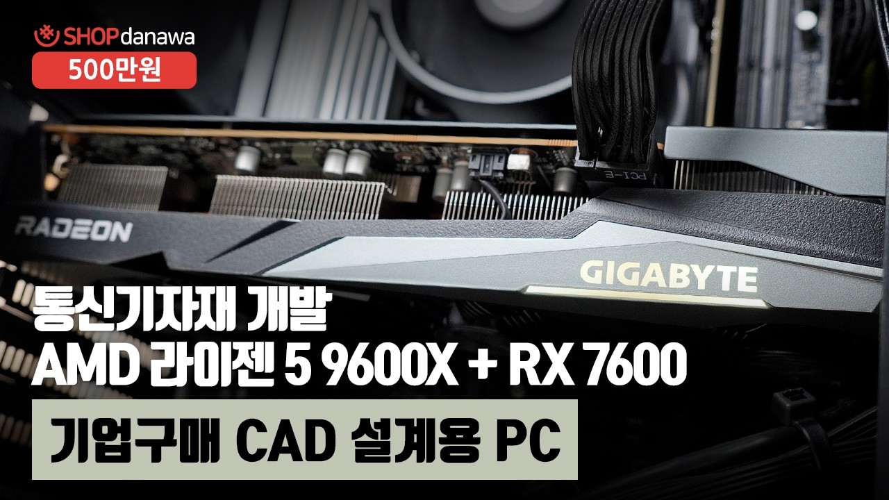 조립PC