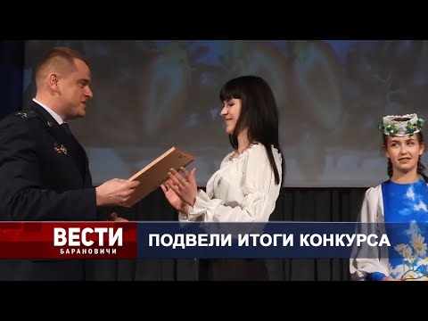 Вести Барановичи 26 мая 2022.
