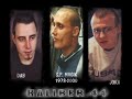 Kaliber 44 - Dzikie dzieciaki (demo)