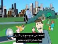 Arabic subtitleهذا الفلم يشرح كيفية إصدار الأموال في امريكا وأوروبا الغربية ، وأنها تنشأ من الديون الربوية ، المترجمين لا يتبنون الحلول المطروحه في هذا الفلم ، وما يهمهم بالدرجة الأولى هو تبيان الحقيقة وأصول الأموال في الغرب ، ولعل هذا الفلم يكون شرارة البداية لنقاش جاد لإيجاد الحلول والأنظمة البديلة لهذا النظام المالي الفاسدكل الشكر والتقدير للأخ 