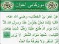 ARAPCA ��REN�YORUM HAD�S � �ER�F 2 A