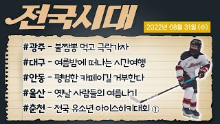 전국시대