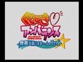 PS2 Kujibiki Unbalance くじびきアンバランス end1