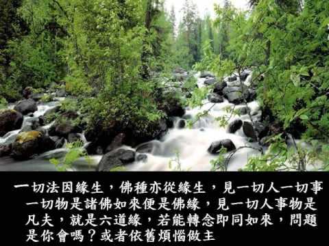 佛法修行