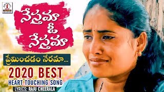 2020 Best Heart Touching Songs  Nesthama O Nestham