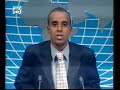 Radio and TV Djibouti - Journal en Somali September 27, 2007