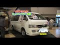 1分間で分かる！キャンピングカー講座 バンコン編