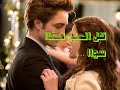 ايمن زبيب - بحكيلك عن حالي