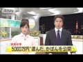 猪瀬都知事、5000万円運んだかばんを公開(13/12/17) 猪瀬都知事