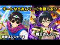 ✂️【全14戦】チーター軍団 vs 最強おんりー｜エンドラ討伐対決を2020年から一気にたどる【ドズル社切り抜き】