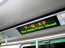 港鐵KTL M-train列車太子站廣播