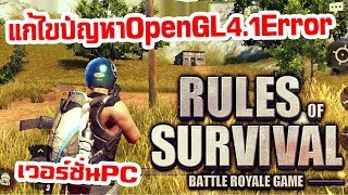 rules of survival not working on memu