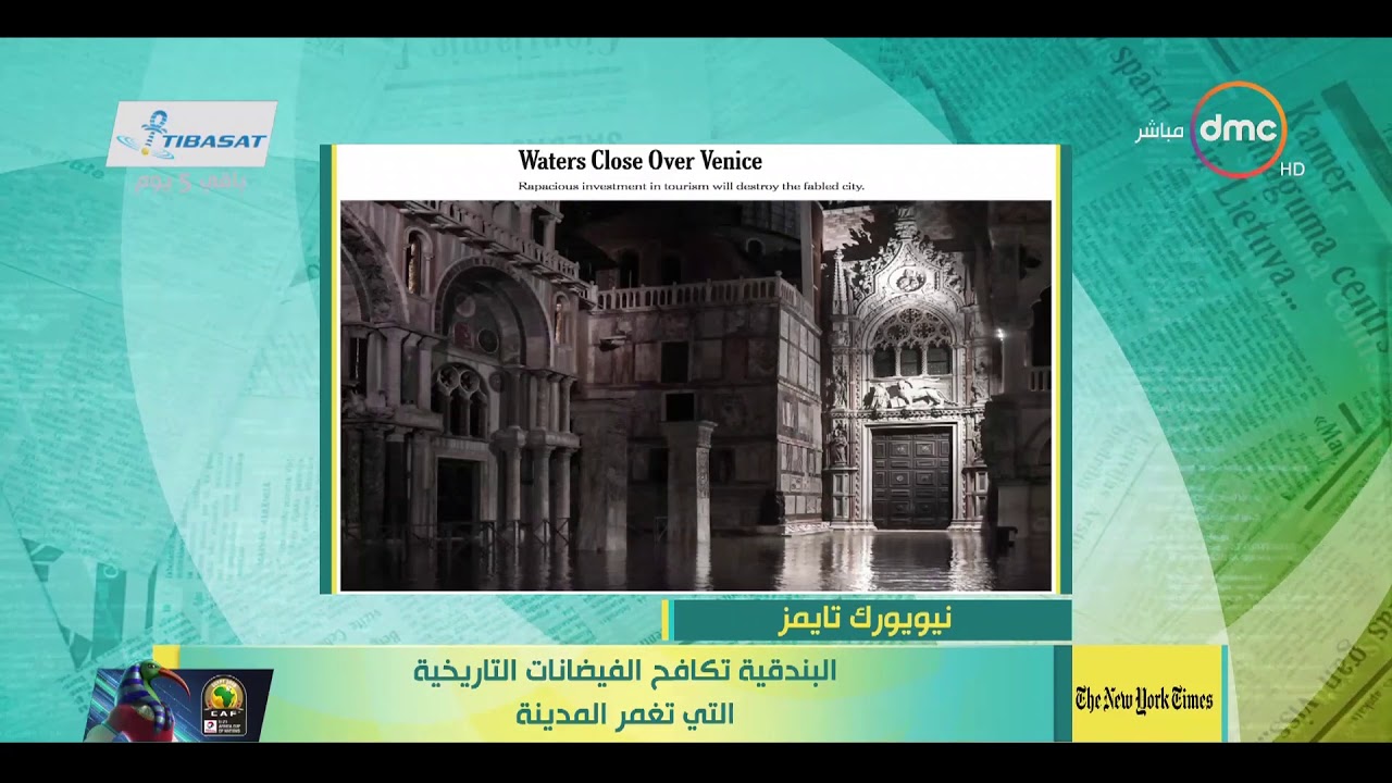 8 الصبح - آخر أخبار الصحف العالمية بتاريخ 17-11-2019