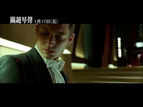 《關鍵琴聲》狙擊目標篇 2014年1月17日上映！ 