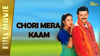 Chori Mera Kaam - New Full Hindi Dubbed Movie  Ven