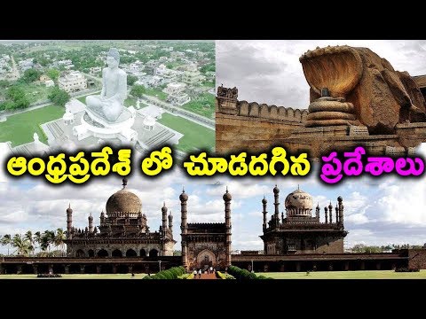Best Places To Visit In Andra Pradesh || T Talks