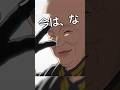 「今は、な」｜『#日本三國』第3話「朝議」より