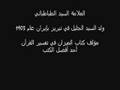 اهم المراجع العظام