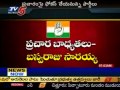 Telangana By Elections Fire In All Party Leaders (TV5)