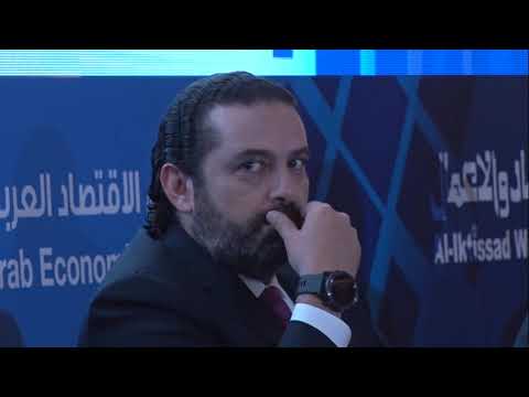 Arab Economic Forum 2019 - Opening Ceremony