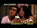 Fann Wong ??? ????? Dragon Eye Congee MV Fann Wong ??? ????? Dragon Eye Congee MV