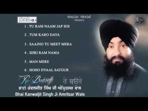 Jukebox | Bhai Kamaljeet Singh ji | Shabad Gurbani | Kirtan | Full Album | Audio