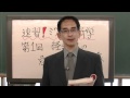 石川秀樹先生「速習！ミクロ経済学」第1回 経済学の思考パターン 1/3