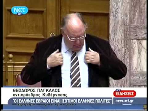 Απάντηση του Αντιπροέδρου της Κυβέρνησης Θεόδωρου Πάγκαλου σε επίκαιρη ερώτηση του Προέδρου του ΛΑΟΣ Γ. Καρατζαφέρη