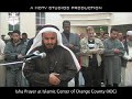 Surah Al Alaa by Mishary Al-Afasy at IIOC - Isha Part 2