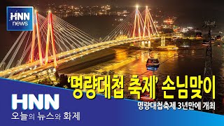 명량대첩 축제 손님맞이 준비