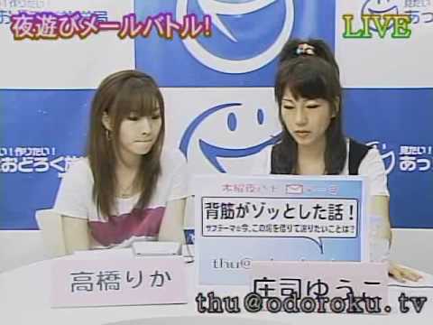 夜遊びﾒｰﾙﾊﾞﾄﾙ木曜　2009.08.06 24時台1/6 #30