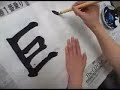 巨乳書道家