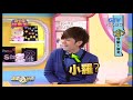(WS+HQ)娛百 小鐘忘了小豬的名字 小豬:我不錄啦!