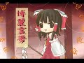 Touhou - Reimu Hakurei Tribute Touhou - Reimu Hakurei Tribute