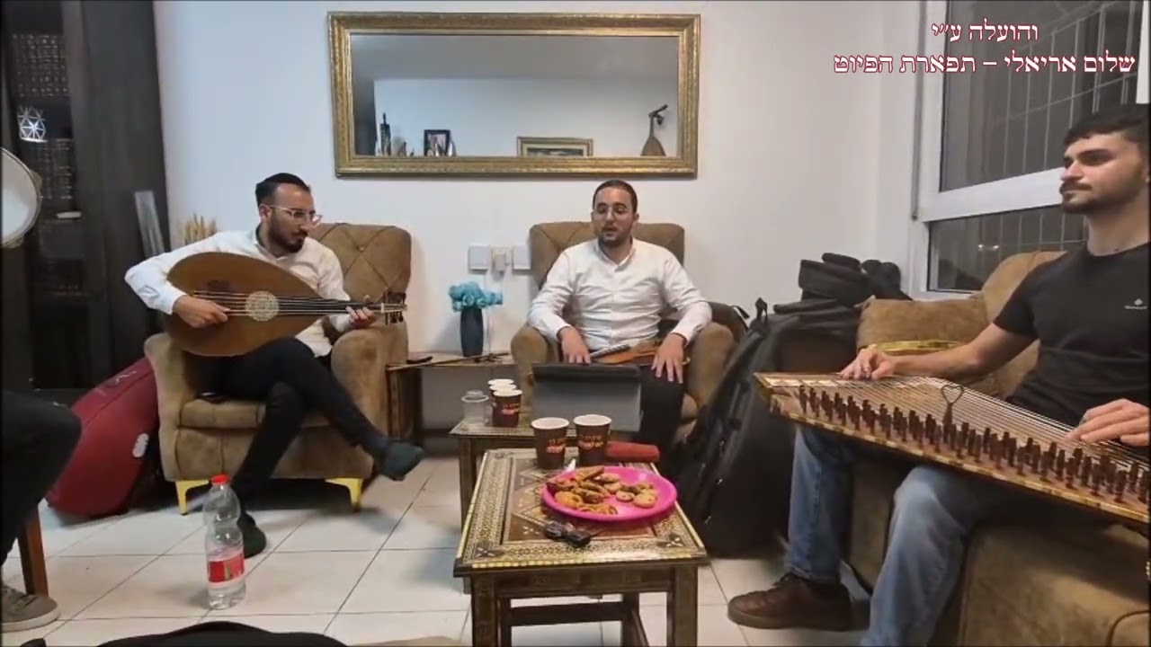 اهل الهوى مردخاي تيمور  אהל אלהוא מרדכי טימור אצל מיכאל יקותיאל