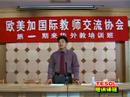 Teach English in China with Buckland-cultural orientation 2