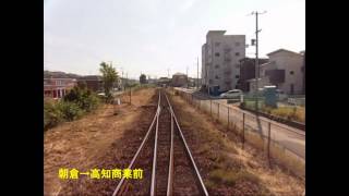 Dosan Line is a railway line in Shikoku, Japan, operated