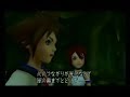 Kingdom Hearts - Sneak Preview