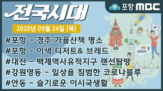 전국시대