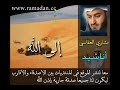 يوتيوب الى الله مشاري العفاسي Mishary Al Afasi YouTube