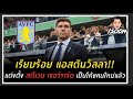 View 30 แอสตันวิลล่า นักเตะ