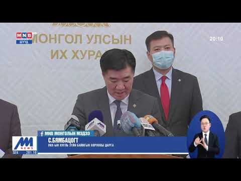 Шүүхийн хуульд тавьсан Ерөнхийлөгчийн хоригийг хүлээн авахаас татгалзав