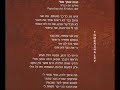 Eyal Golan - Hoze Otah Muli - אייל גולן - הוזה אותך מולי
