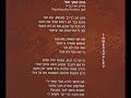 Eyal Golan - Hoze Otah Muli - אייל גולן - הוזה אותך מולי