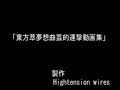 touhou suimusou cv