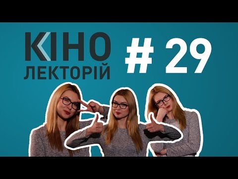<a href='/Info/?id=66407' >Кінолекторій 29 УКРАЇНСЬКІ ПІДЛІТКИ ОБРАЛИ НАЙКРАЩИЙ ФІЛЬМ</a>
