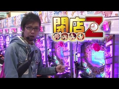 閉店くん - P-martTVは毎週 月・水・金曜日に動画更新中▽ 生放送や番組情報はHPをチェック! http://p-mart.net/ ───────────────────────────────── 『閉店Z』...